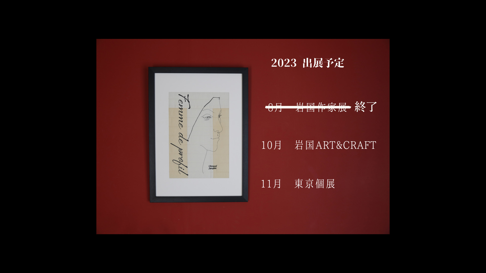 スケジュール