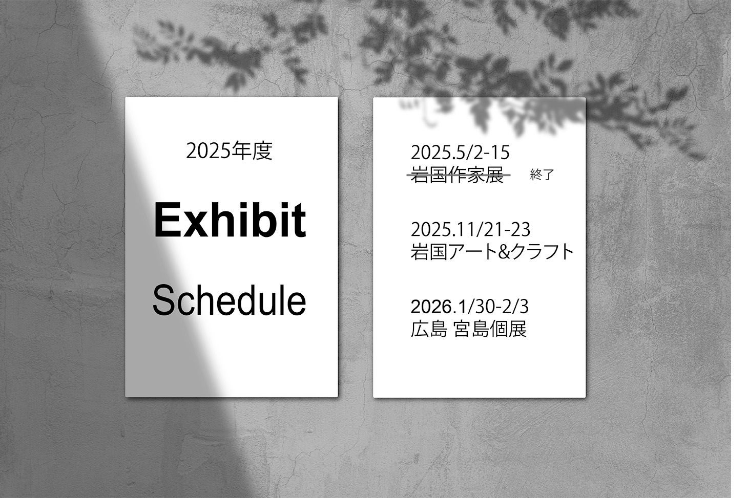 EXHIBITION