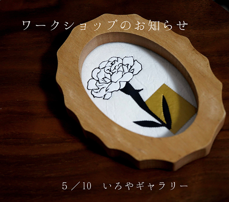 WSのお知らせ