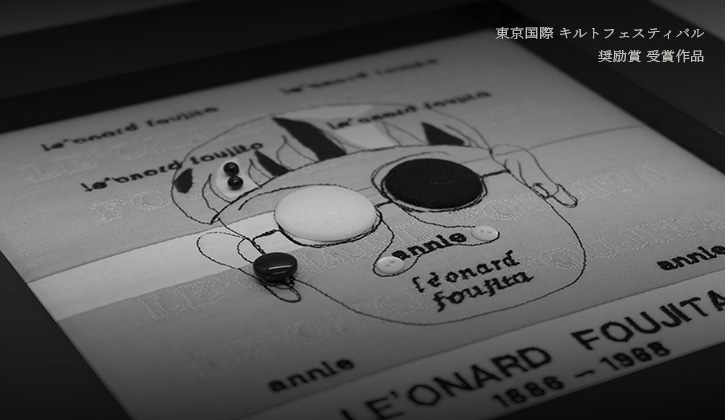 レオナールフジタ